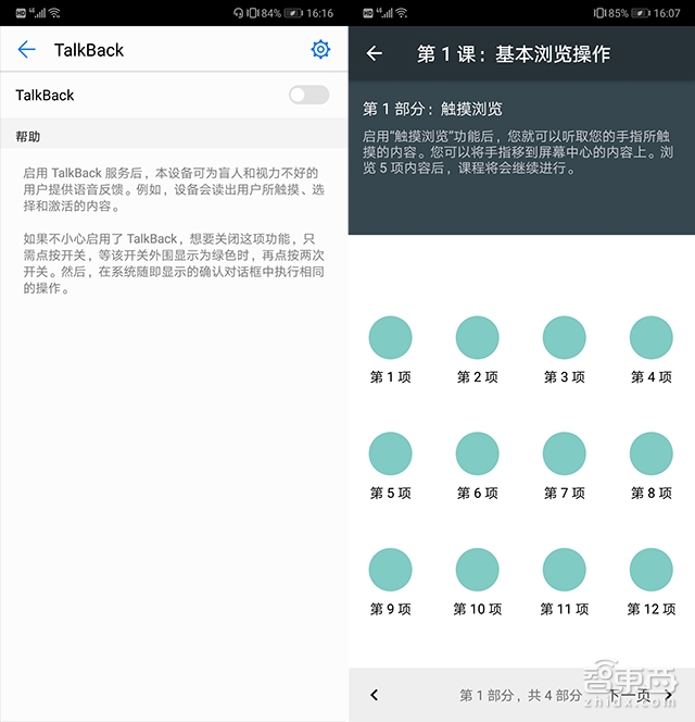 从极光色到石墨烯 深度还原华为20年研发布局