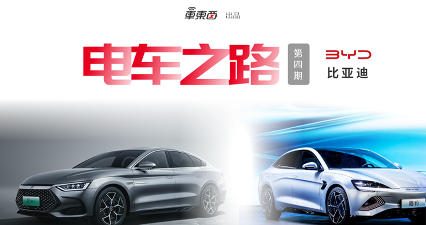 20年，比亚迪的万亿市值之路