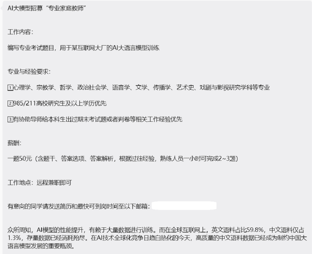 时薪800、学历硕士起：大厂热抢的AI数据“炼金师”到底在做什么？