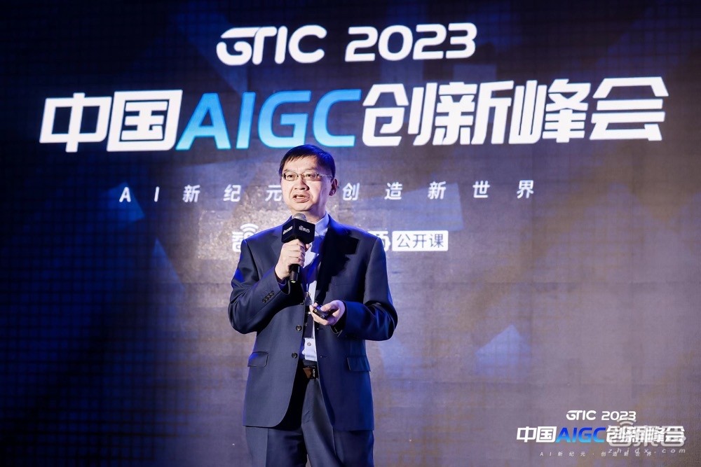 国内首场高规格AIGC峰会盛况出圈!万字干货热聊GPT-4时代,浓缩21位大牛演讲