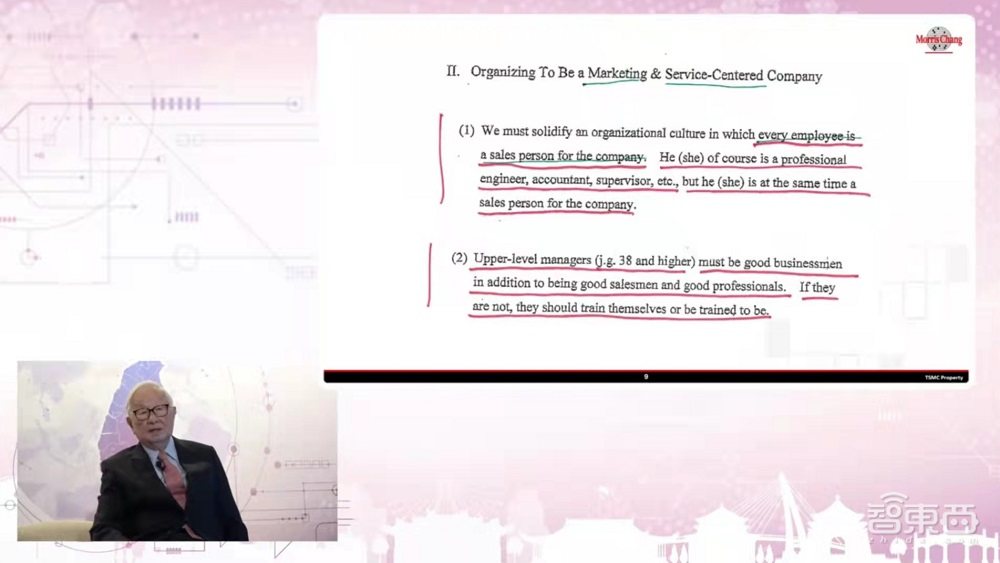 全是干货!90岁台积电创始人1.5小时演讲,讲透60年创业和管理心得