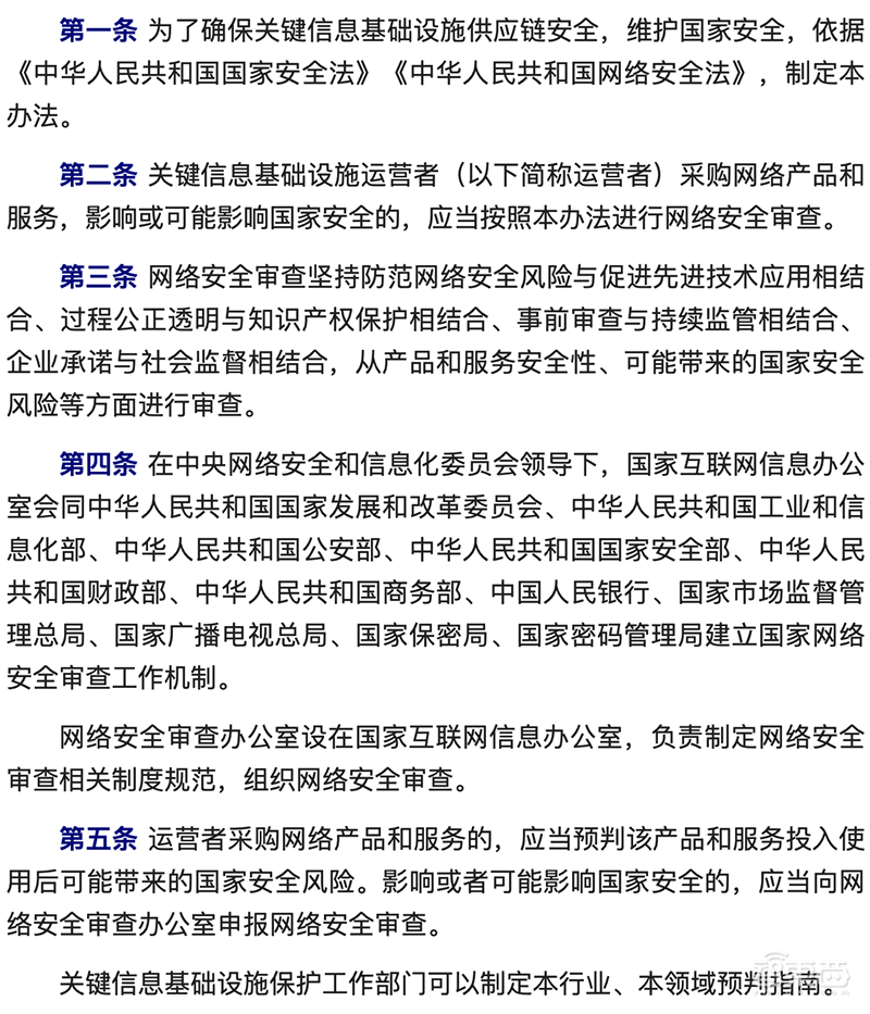 12部委重拳出击网络安全！严审高性能计算机和服务器设备，为新基建保驾护航