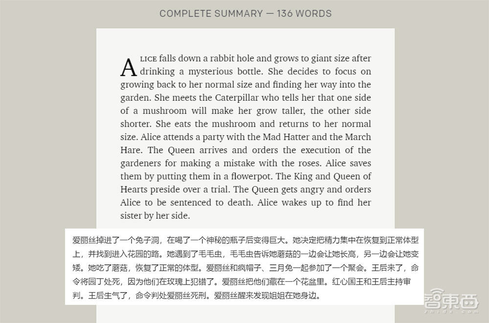 12万词名著175词讲完,AI比我会抓重点