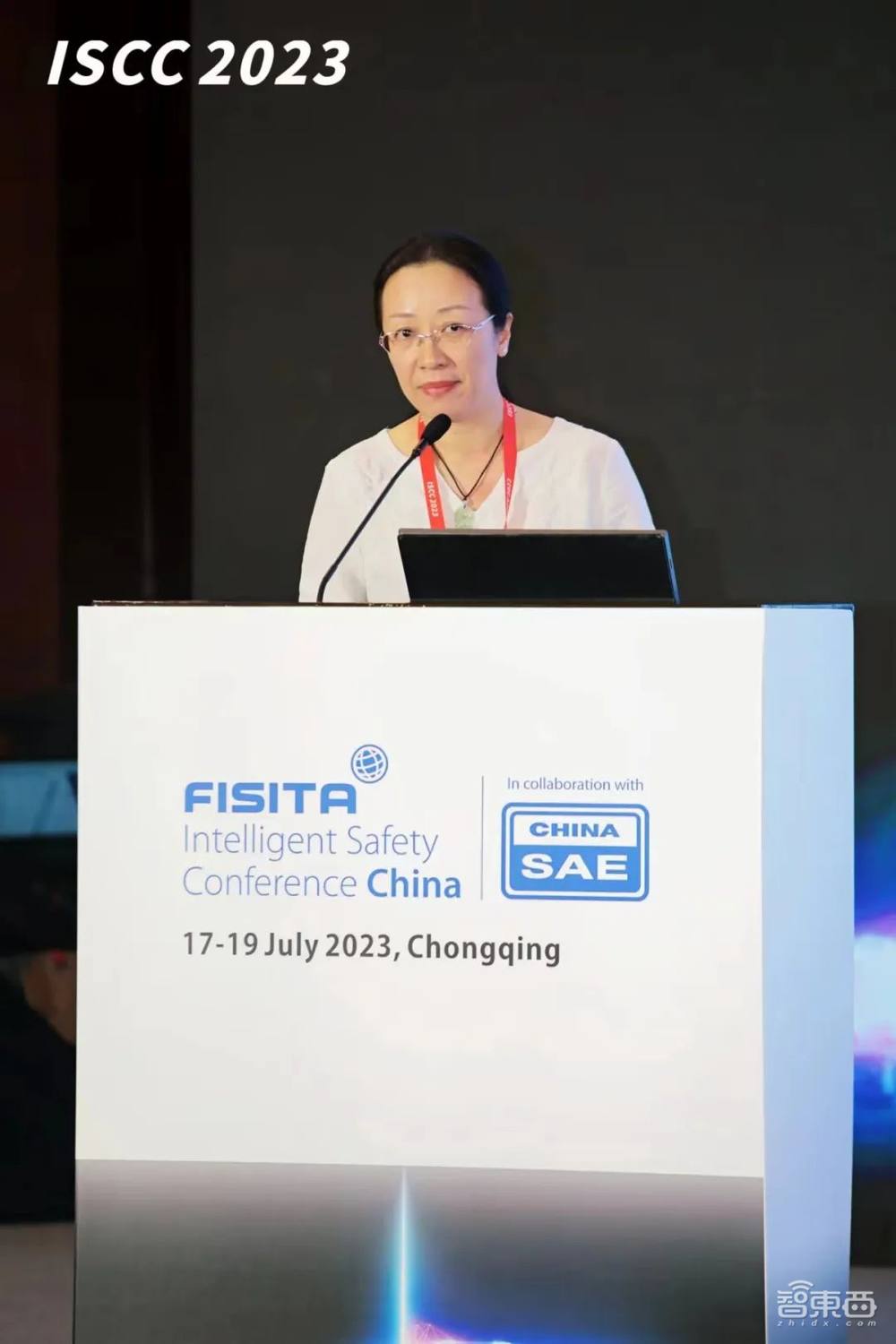 第五届世界智能安全大会(ISCC 2023)在重庆盛大开幕