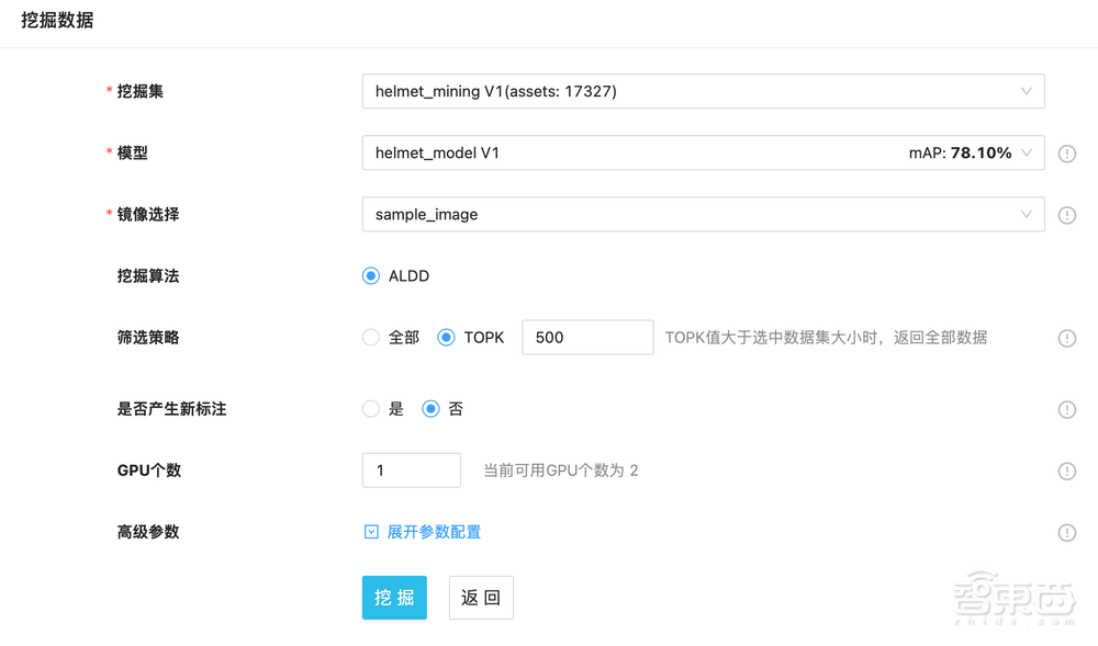 秒变AI算法专家，还完全免费！这个国际开源AI平台真香