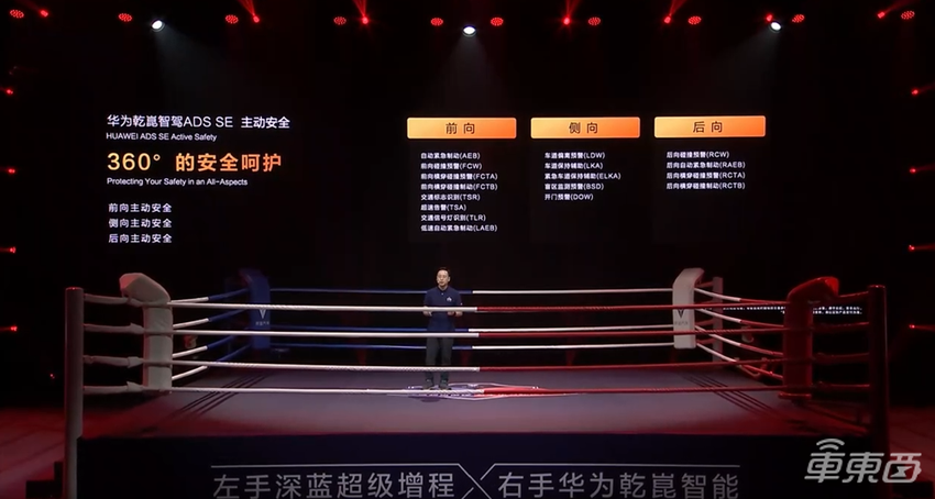 最便宜的“华为系”轿车开卖!搭载ADS SE,支持高速NOA与城区车道巡航辅助