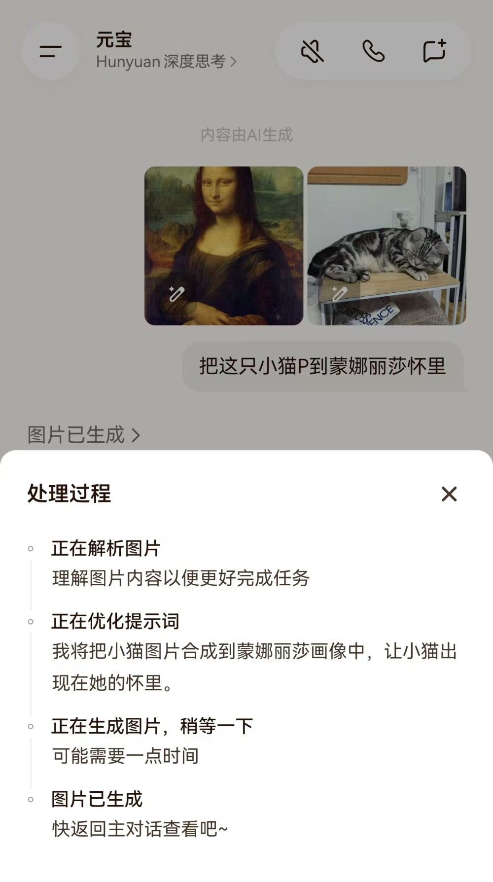 腾讯混元放出AI“终极P图神器”,网友们玩疯了