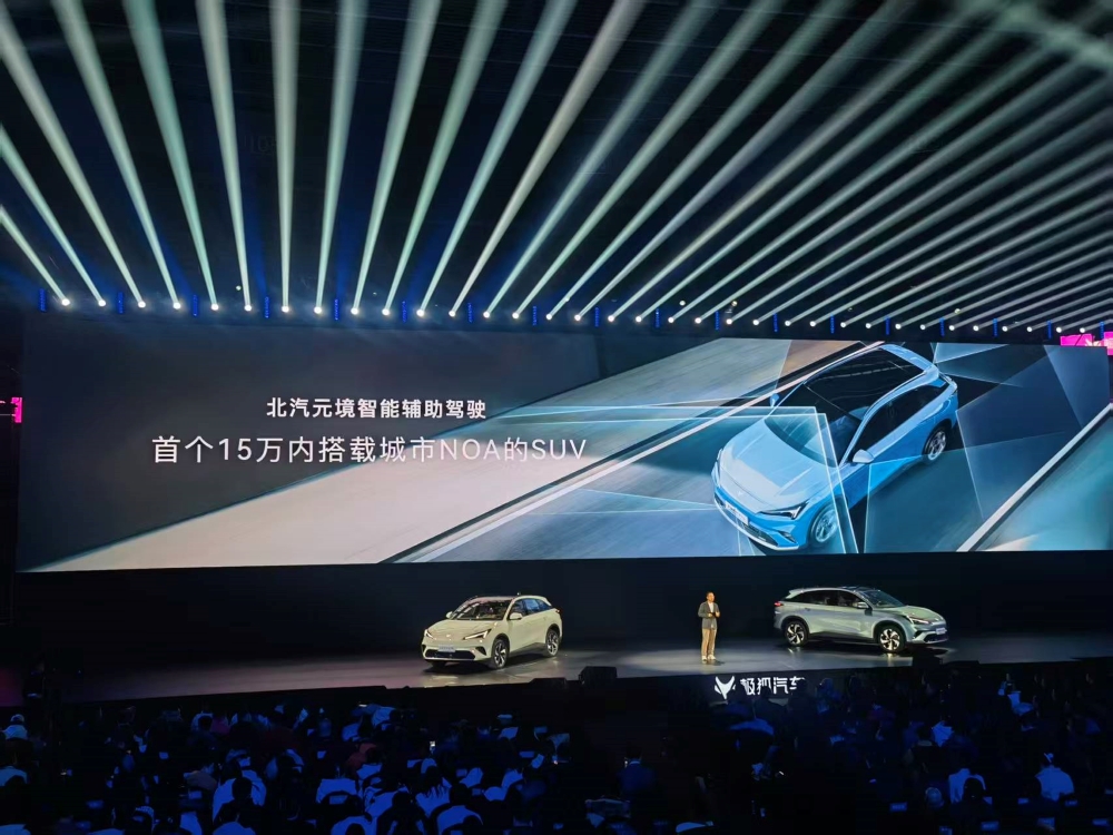 极狐全新阿尔法T5限时10.98万元开售!全球首搭骁龙8775舱驾一体芯片,支持城市NOA