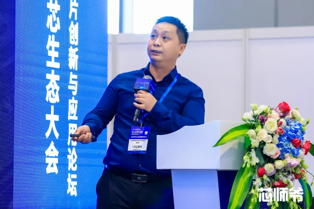 第七届硬核芯生态大会暨颁奖典礼圆满落幕