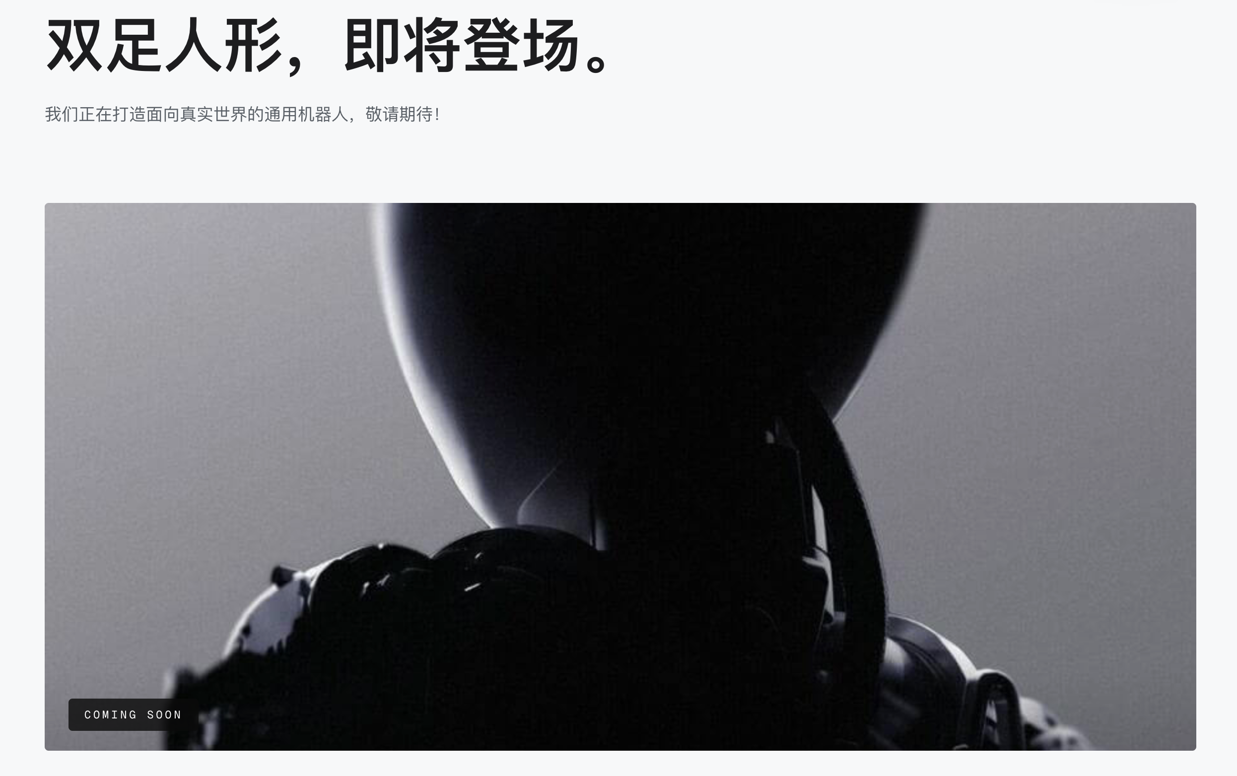 前OpenAI算法专家入局具身模型,融资数亿,招商局投了