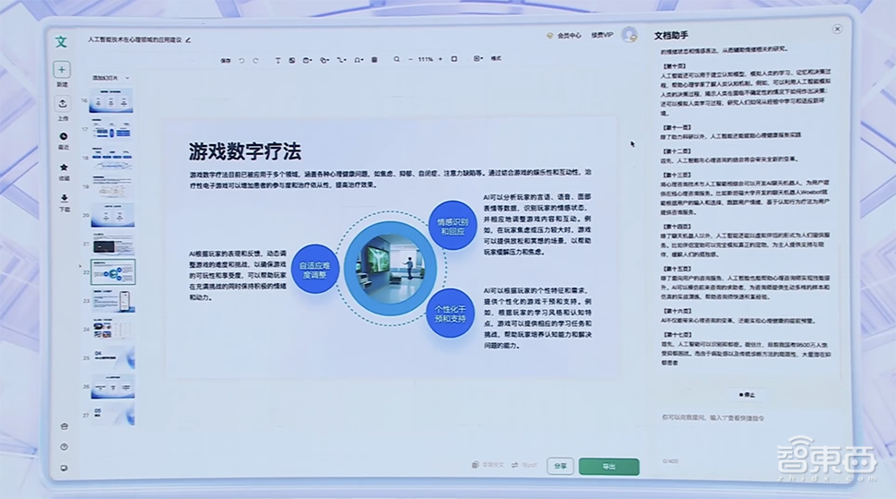 硬刚GPT-4!百度文心大模型4.0开启邀测,10余款AI原生应用炸场,国家跳水队站台
