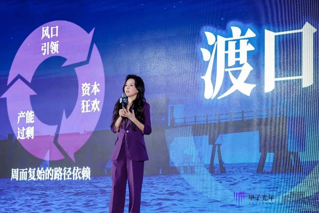 投资人们都在看!「甲子引力X2025科技产业投资大会」都透露了哪些新机会? | 甲子引力X