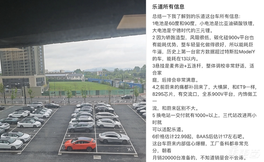 最便宜的蔚来汽车：关键信息曝光，操盘手确认，Model Y杀手还是炮灰？