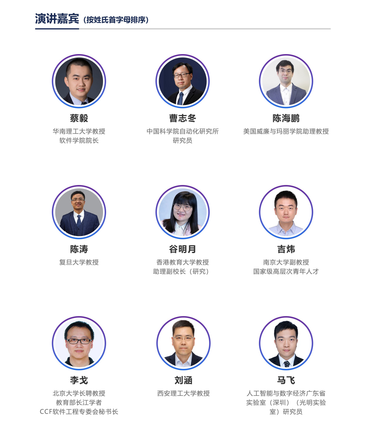 AIGC 2025国际会议议程已出,聚焦生成式AI前沿,报名进行中