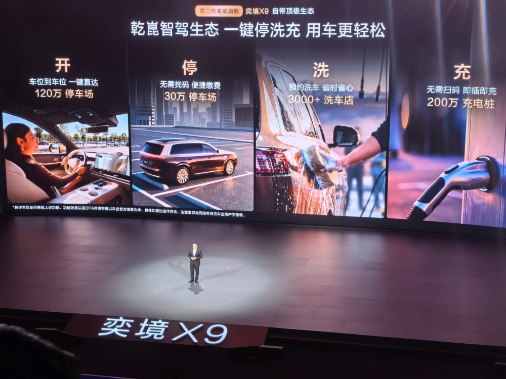 华为第二“境”首车开卖！限时27.98万，高管喊话：最好的华为在奕境