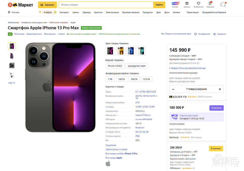 今天一觉醒来，俄罗斯民众买不到“苹果”了