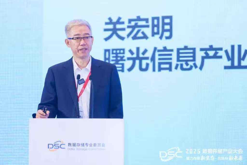 聚力存储新生态，共筑AI新未来：“2025数据存储产业大会”在粤召开