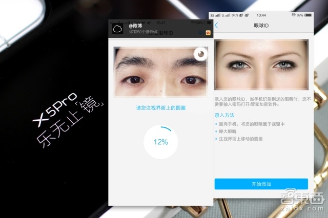 颜值最高 vivo手机 X5Pro唯美开箱体验