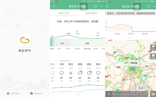 你的滴滴涨价都是因为他?用AI做比气象局更准的天气预报