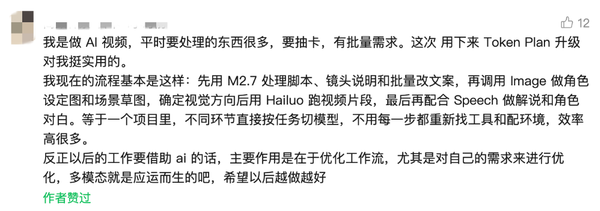 MiniMax“龙虾”套餐升级,首创全模态通吃,资源包价格直降20%