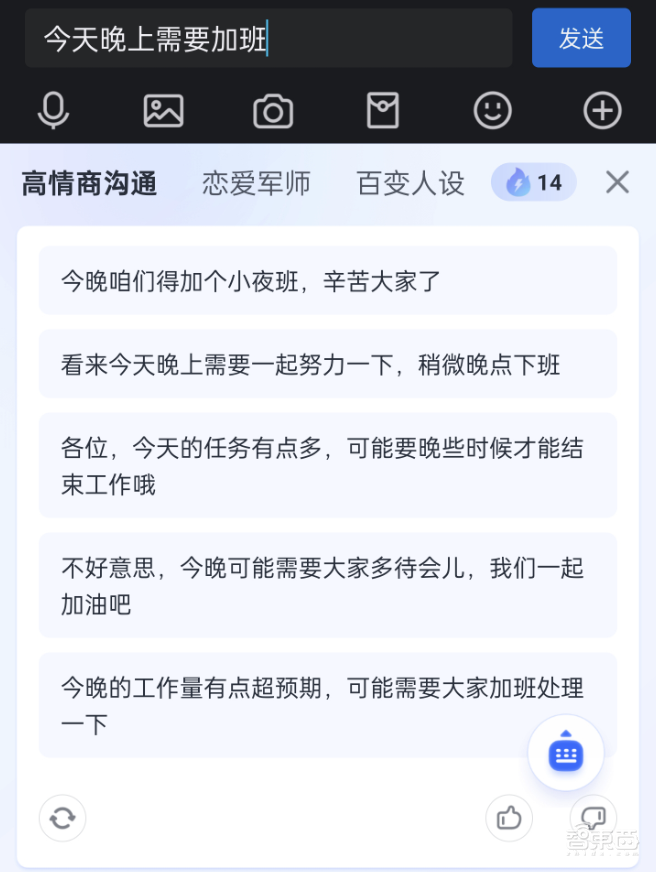 大模型重塑版讯飞输入法来了!能懂每个人的AI输入