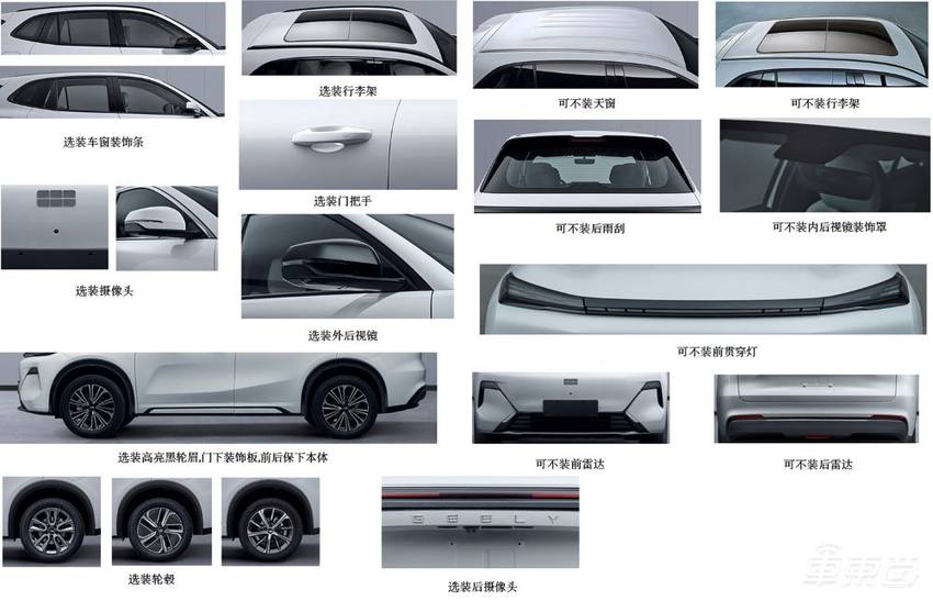 工信部“车展”来了!小米SU7 Ultra首拍“证件照”,智界R7申报增程版