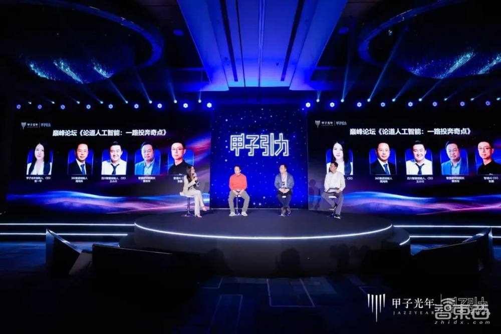 甲子引力 「AI创生时代」大会首批嘉宾揭晓！