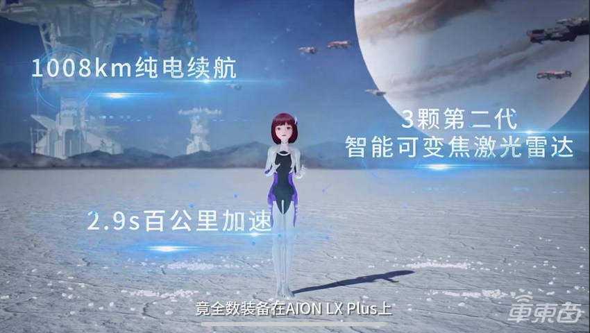 国内续航最长纯电车上市！广汽AION LX PLUS续航破千，28.66万起售