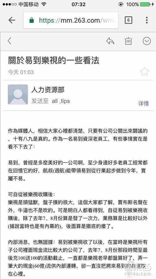 智东西晚报:软银证实向滴滴投资50亿美元 联通异网漫游不换卡用移动4G