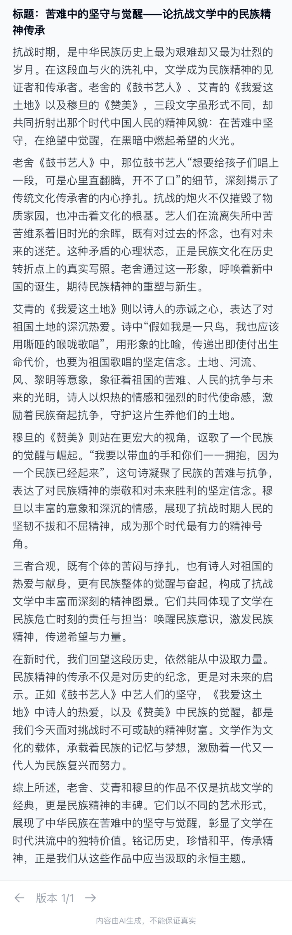 “高考作文”热搜爆了！16款AI实测挑战，AI也会玩套路了？