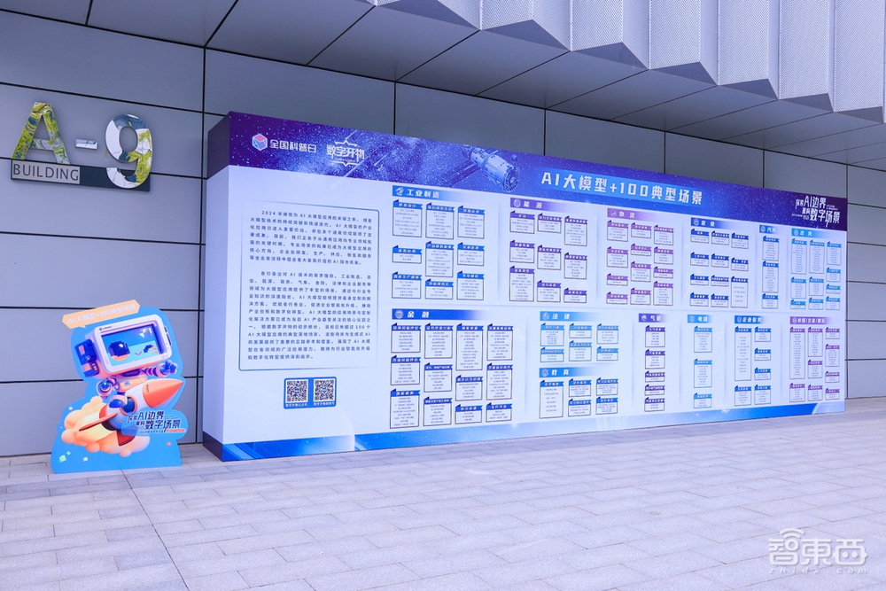 大模型最大的落地场景出现了|2024数字开物大会成功举办