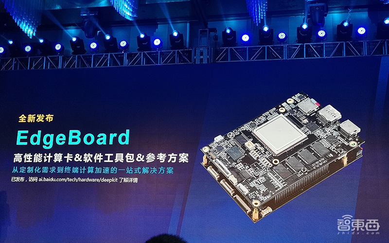 连抛13款新品 百度大脑首次亮剑AI硬件!