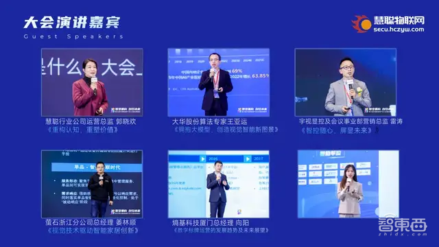见证品牌的力量!2024慧聪物联网品牌评选【奖项申报】火热开启!