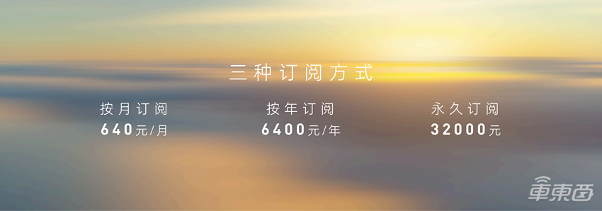 拒绝期货，阿维塔ADS高阶功能包开启订阅，三大特性领跑行业