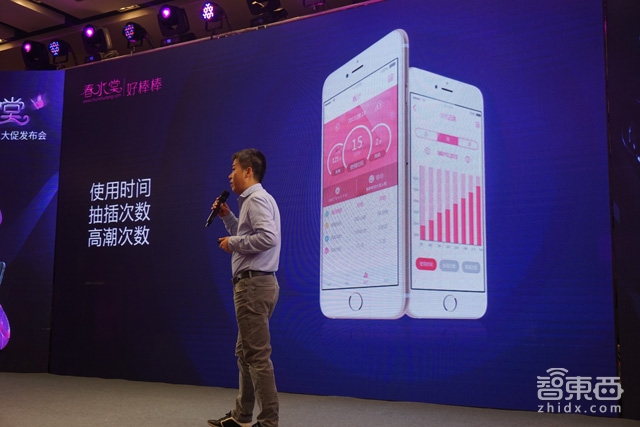 春水堂发20多款智能情趣新品:做小米价格、华为品质