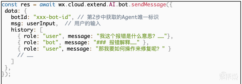 3行代码将DeepSeek接入微信小程序,腾讯云又上新招了