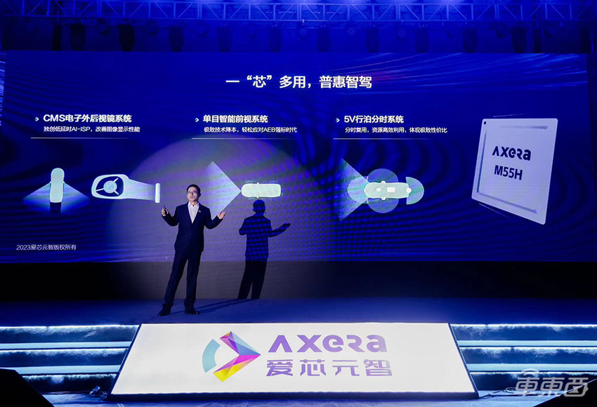 爱芯元智车载品牌“爱芯元速”正式发布，自研技术助力车企降本增效