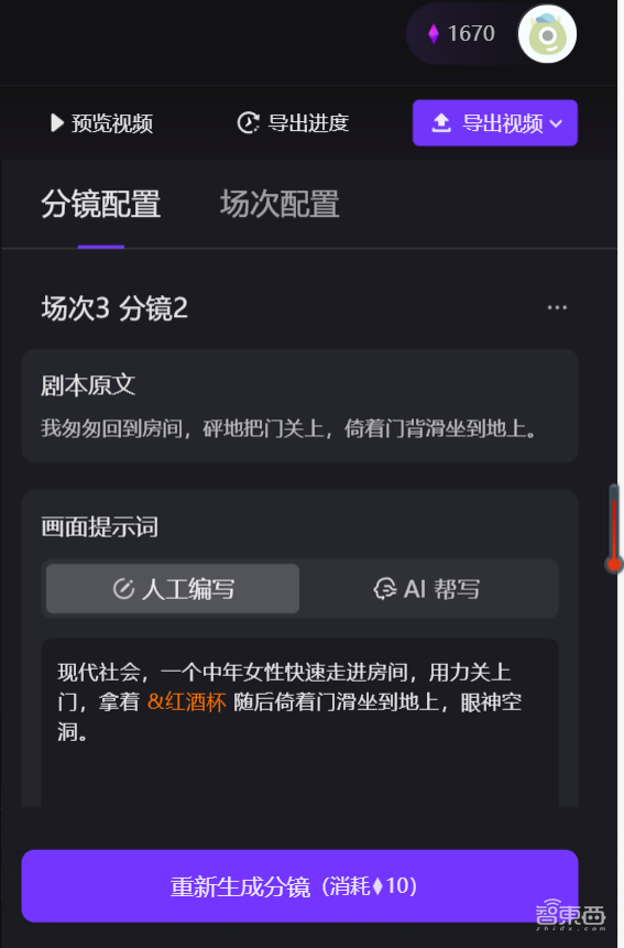 猫眼“神笔马良”上手体验:生成分镜效率高,角色识别有短板