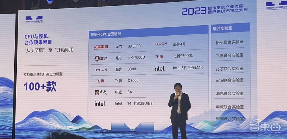 统信UOS系统AI再升级！接入5家大模型、10余款应用，现场发布98页白皮书