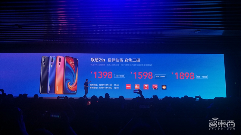 联想三摄千元机Z5s发布 Z5 Pro挑起骁龙855旗舰价格战