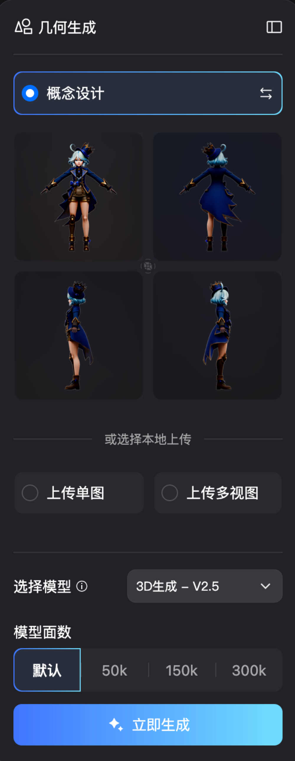 我用腾讯3D Studio让原神的芙宁娜活了,能跑还能打