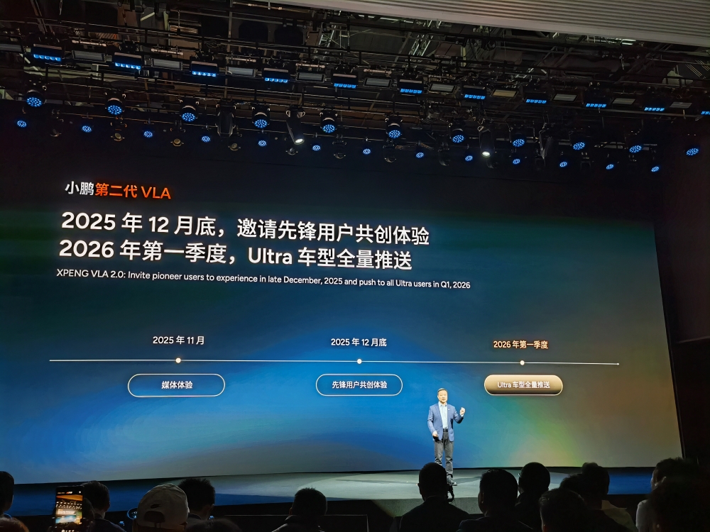 何小鹏连发四大黑科技!人形机器人走猫步上台,用户能买到的L4车型来了