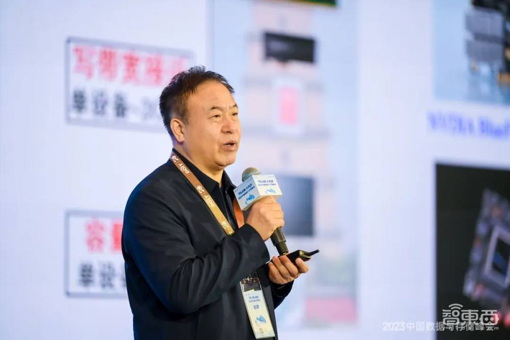 2023中国数据与存储峰会圆满落幕