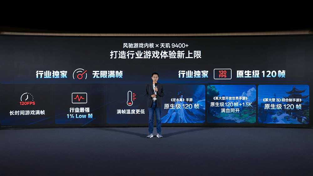 联发科技与一加达成战略合作,首发天玑电竞旗舰芯,挑战行业最强1% Low帧