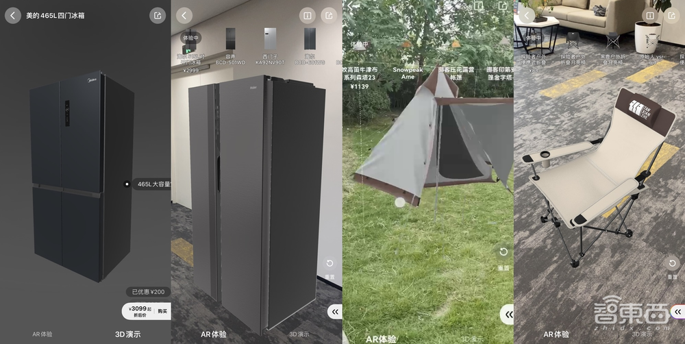 我在新版天猫App,找到了元宇宙购物初体验
