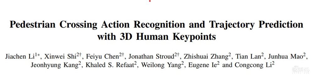 UCR助理教授李家琛ITSC’23 、ICRA’23最新成果 ：強交互場景下自動駕駛中的行為預(yù)測與決策｜講座預(yù)告
