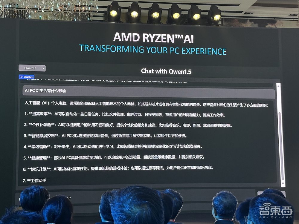 苏姿丰现身北京！AMD全面进军AI PC，数百万台锐龙AI PC已出货