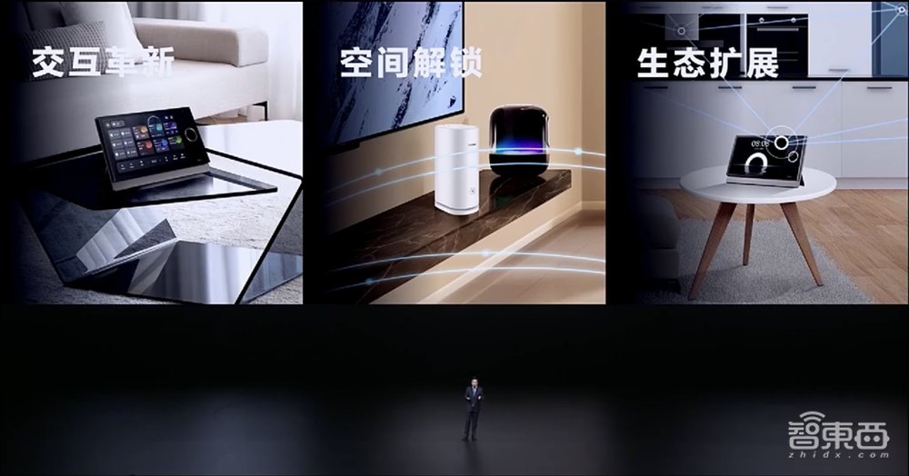 华为连发6款新品,智慧生活全场景生态布局加速!