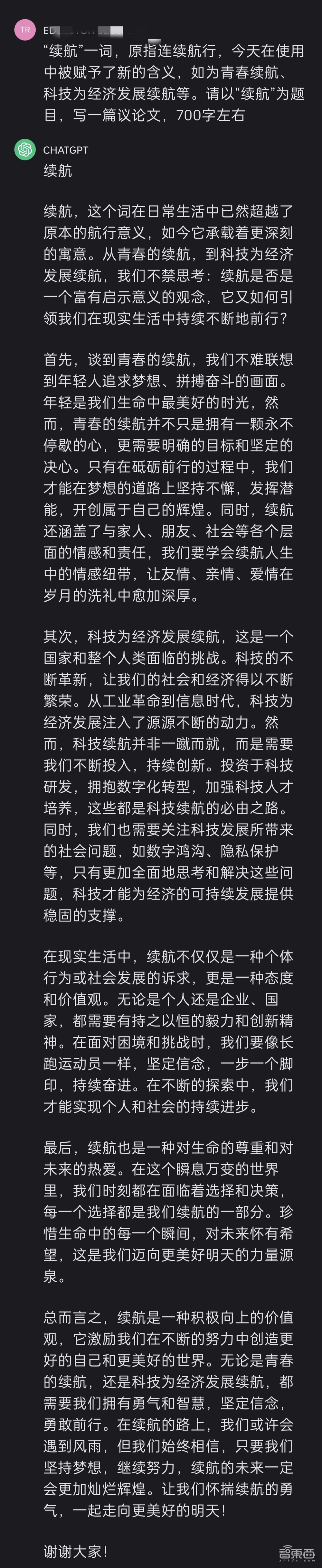 ChatGPT能创飞安卓吗？