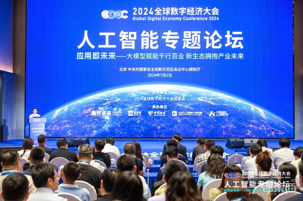 北京海淀出圈,14个大模型玩家论剑2024全球数字经济大会,仿生机器人大赛启动